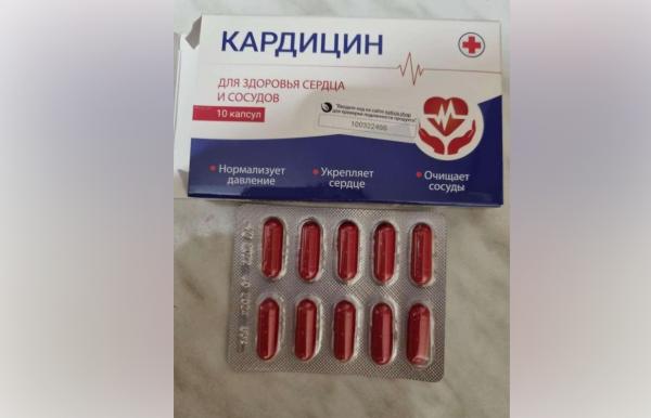 Кардицин: Путь к Гармонии Сердца и Сосудов — Фото 2