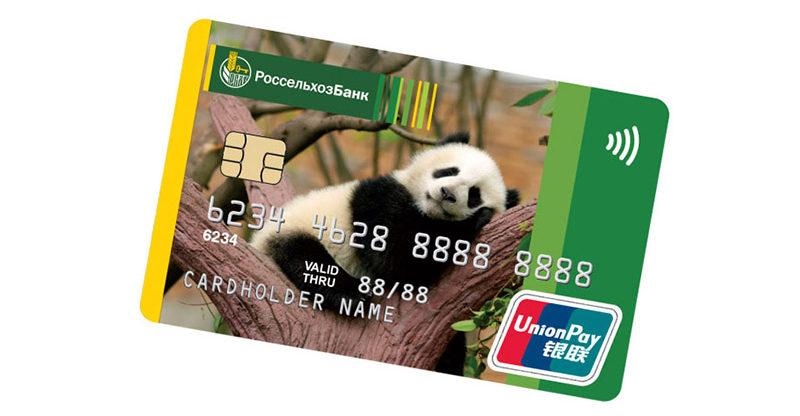 Дебетовая карта UnionPay от Россельхозбанка: Ваш международный финансовый компаньон — Фото 2