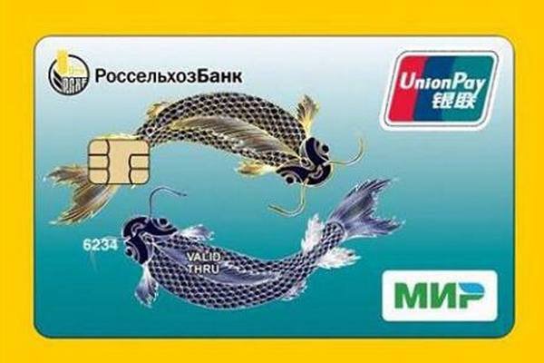 Дебетовая карта UnionPay от Россельхозбанка: Ваш международный финансовый компаньон — Фото 3