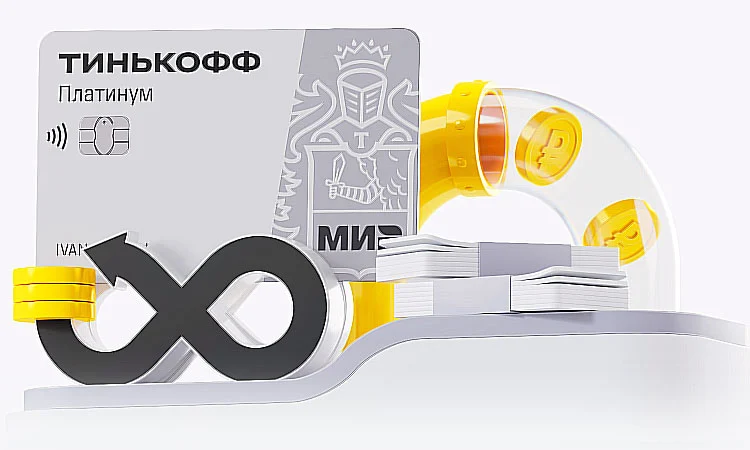 Кредитная карта «Платинум» от Т-Банка: аналитический обзор и акция с подарочным сертификатом — Фото 4