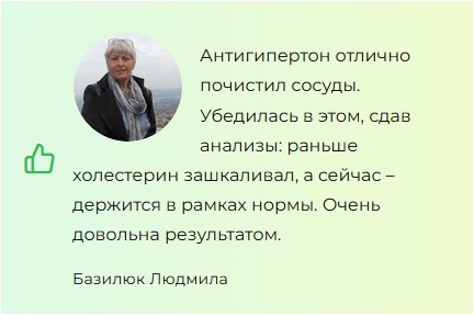 Антигипертон — капсулы от давления
Антигипертон — капсулы от давления