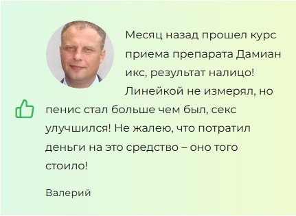 
				Damian X &mdash; гель для потенции			