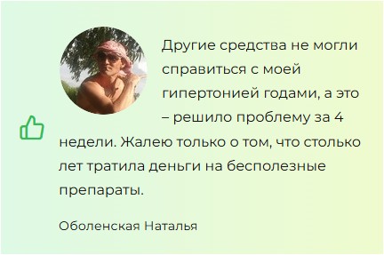 Антигипертон — капсулы от давления
Антигипертон — капсулы от давления