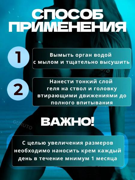 
				Damian X &mdash; гель для потенции			