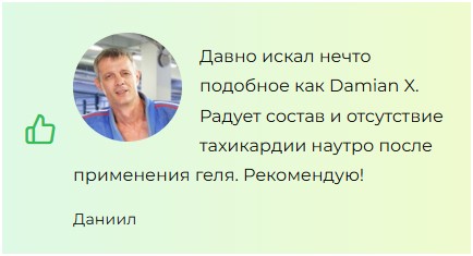 
				Damian X &mdash; гель для потенции			