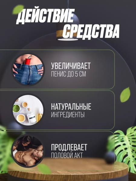 
				Damian X &mdash; гель для потенции			