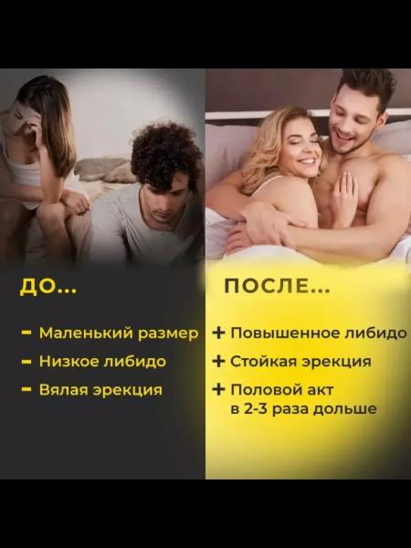 
				Damian X &mdash; гель для потенции			