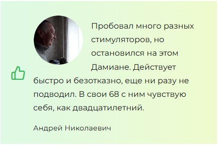 
				Damian X &mdash; гель для потенции			