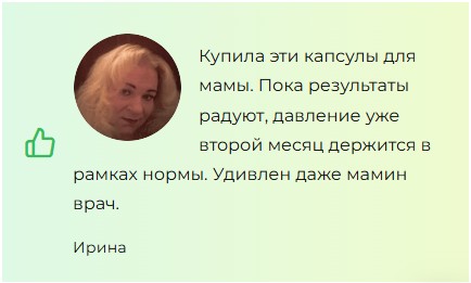 Антигипертон — капсулы от давления
Антигипертон — капсулы от давления