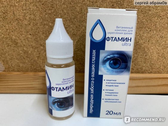 Офтамин Ультра: комплексный подход к поддержке здоровья глаз — Фото 1