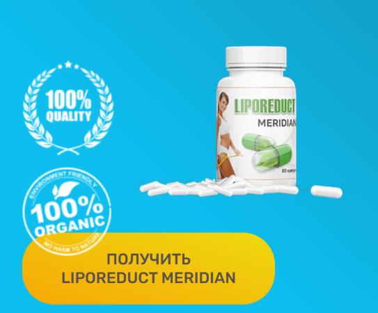 Liporeduct Meridian: Путь к стройности через натуральные компоненты — Фото 6