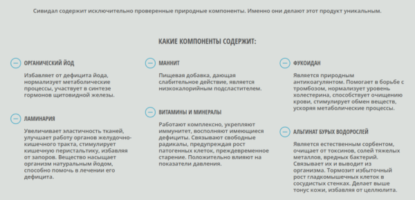 
				Сивидал капсулы для похудения			