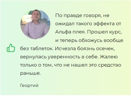 Alfa Play — капсулы для потенции
Alfa Play — капсулы для потенции