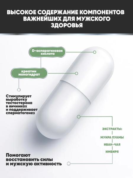 Alfa Play — капсулы для потенции
Alfa Play — капсулы для потенции