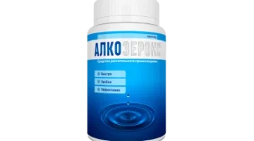 Alkozerox — средство от похмелья			: реальные и отрицательные мнения покупателей и специалистов, где купить, цена, инструкция по применению
