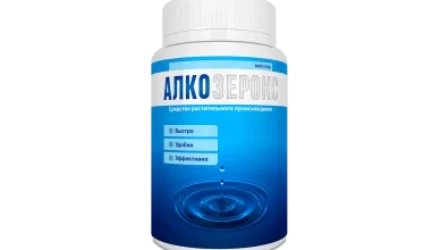 Alkozerox — средство от похмелья			: реальные и отрицательные мнения покупателей и специалистов, где купить, цена, инструкция по применению