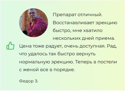 Alfa Play — капсулы для потенции
Alfa Play — капсулы для потенции