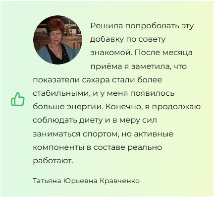 
				Фитонсулин &mdash; капсулы от диабета			
