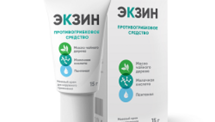 Экзин — мазь от грибка ногтей: эффективная защита и восстановление			: реальные и отрицательные мнения покупателей и специалистов, где купить, цена, инструкция по применению