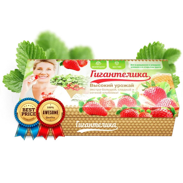 
				Гигантелика Клубника			