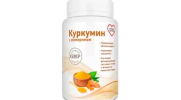 Куркумин с пиперином — капсулы от диабета			: реальные и отрицательные мнения покупателей и специалистов, где купить, цена, инструкция по применению