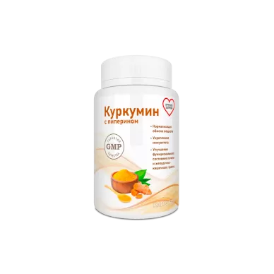 
				Куркумин с пиперином &mdash; капсулы от диабета			