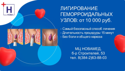 Hemora: Комплексный подход к комфорту при геморрое