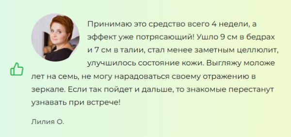 
				Green Coffee &mdash; средство для похудения			