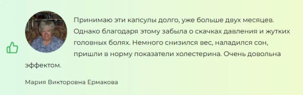 
				Extra Wellness Blood &mdash; капсулы от гипертонии			