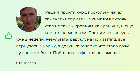 
				Erosen (Эросен) &mdash; капсулы для потенции			