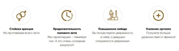 
				Erosen (Эросен) &mdash; капсулы для потенции			