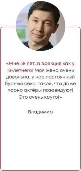 
				Доктор Море &mdash; капсулы для потенции			