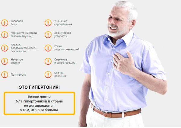 
				Extra Wellness Blood &mdash; капсулы от гипертонии			