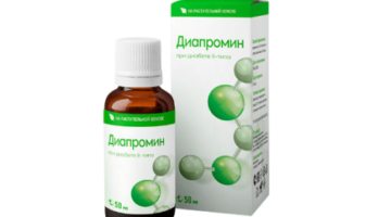 Диапромин — средство от диабета			: реальные и отрицательные мнения покупателей и специалистов, где купить, цена, инструкция по применению