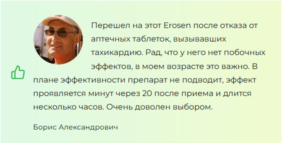 
				Erosen (Эросен) &mdash; капсулы для потенции			