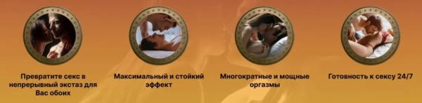 
				Erosen (Эросен) &mdash; капсулы для потенции			