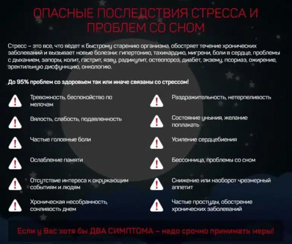 
				Триптофан &mdash; капсулы для улучшения сна			