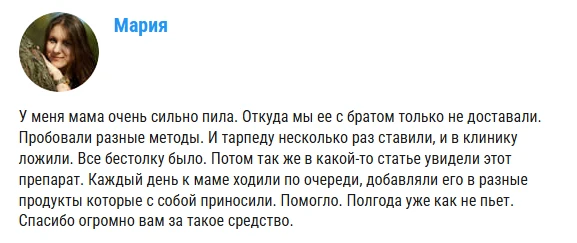 
				Блокер &mdash; капли от алкоголизма			