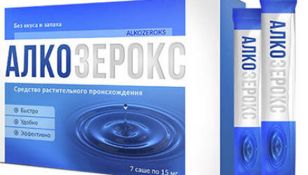 Алкозерокс: средство от похмелья, которое работает за 20 минут – отзывы, состав и сравнение с рассолами