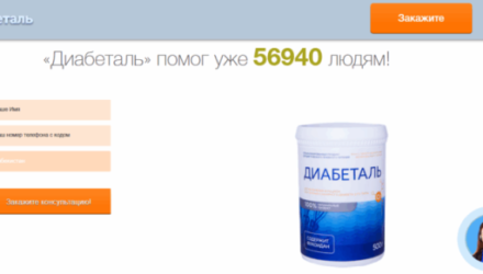 Diabetal Narxi – Qandli diabet uchun kompleks! Sharhlar			: реальные и отрицательные мнения покупателей и специалистов, где купить, цена, инструкция по применению