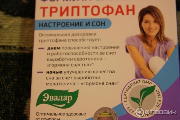 Триптофан — комплекс для сна: Гармония ночного отдыха и дневного спокойствия — Фото 8