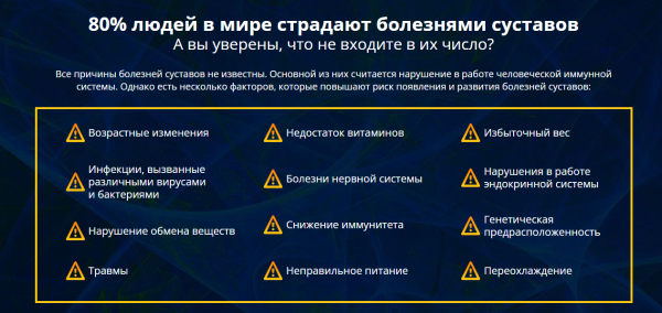 
				Rapid relief (Рапид Рельеф) &mdash; средство для суставов			