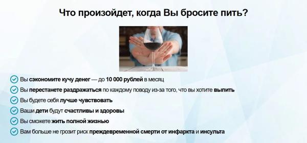 
				Блокер &mdash; капли от алкоголизма			