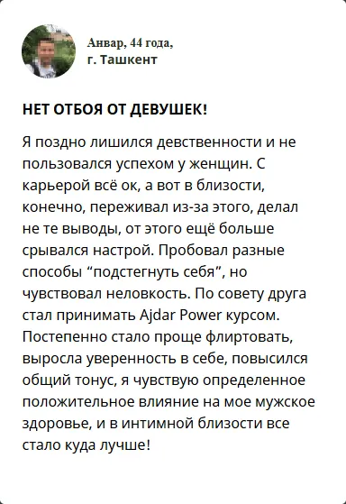 
				Ajdar Power &mdash; капсулы от простатита			