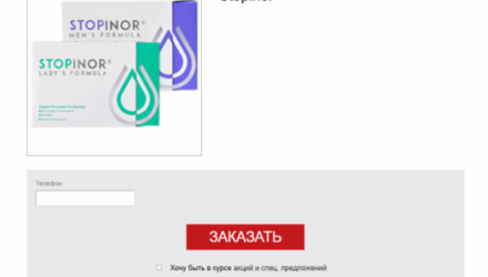 Stopinor: Капсулы от недержания мочи у мужчин и женщин!			: реальные и отрицательные мнения покупателей и специалистов, где купить, цена, инструкция по применению