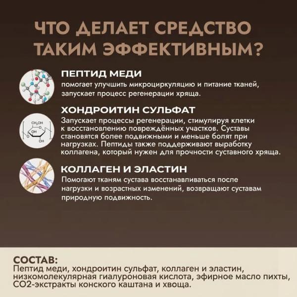 
				Саламандрекс &mdash; крем для суставов			