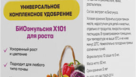 Форост — 18 отзывов (развод или правда): реальные и отрицательные мнения покупателей и специалистов, где купить, цена, инструкция по применению