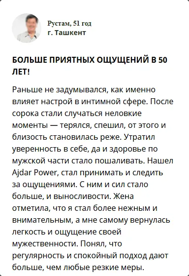 
				Ajdar Power &mdash; капсулы от простатита			