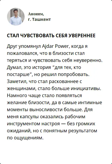 
				Ajdar Power &mdash; капсулы от простатита			
