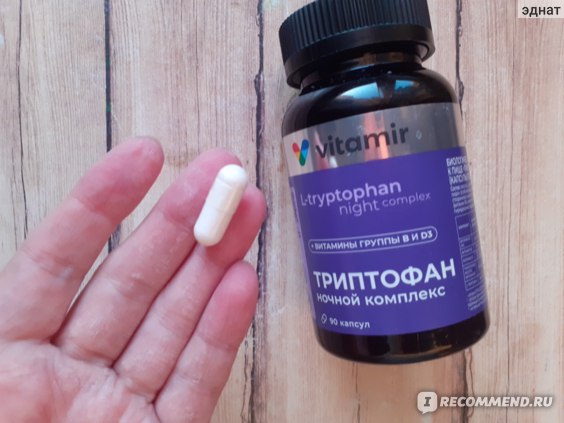 Триптофан — комплекс для сна: Гармония ночного отдыха и дневного спокойствия — Фото 6